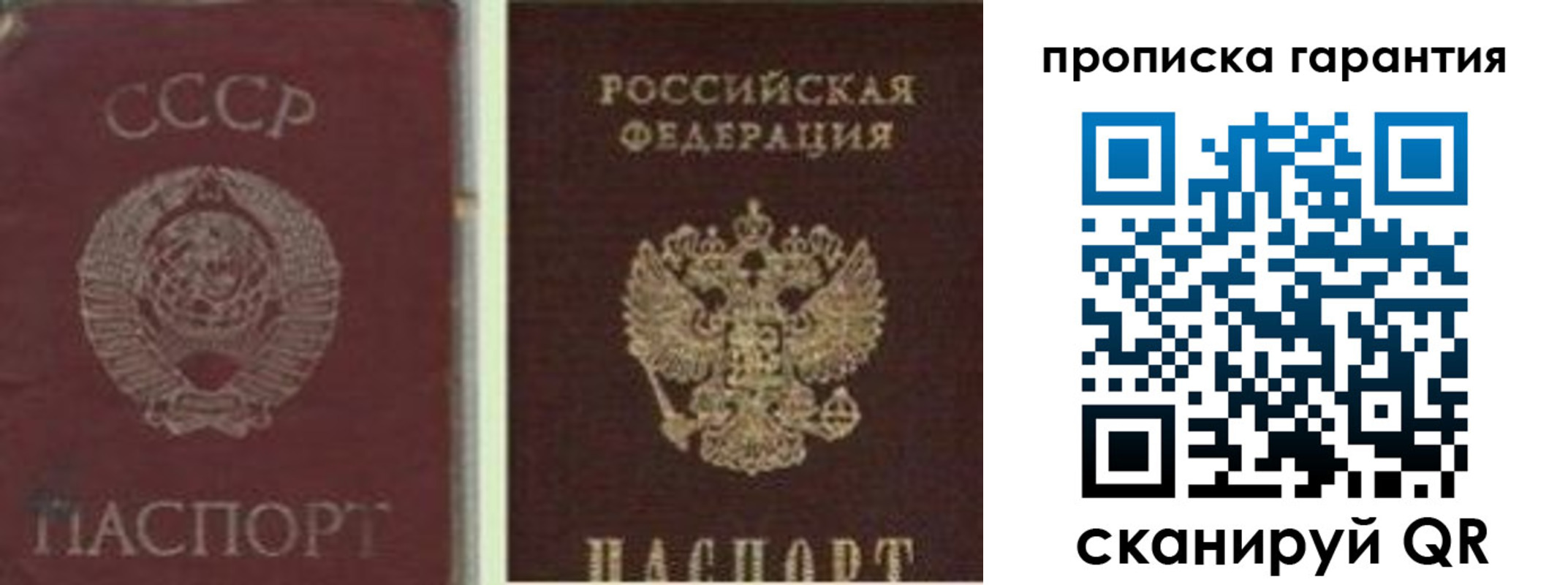 миграционный учет в Барыше