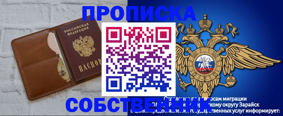 временная регистрация адрес в Барыше