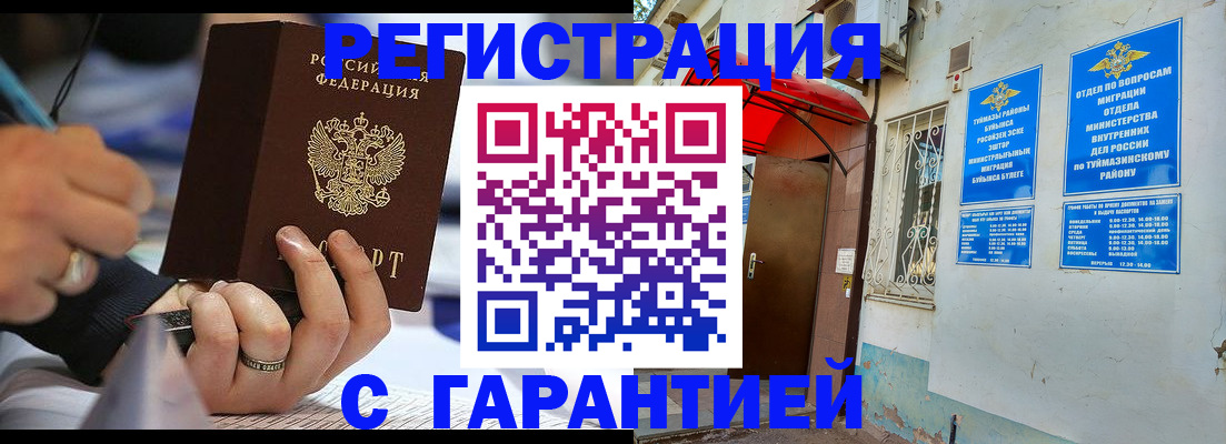 где прописаться в Барыше