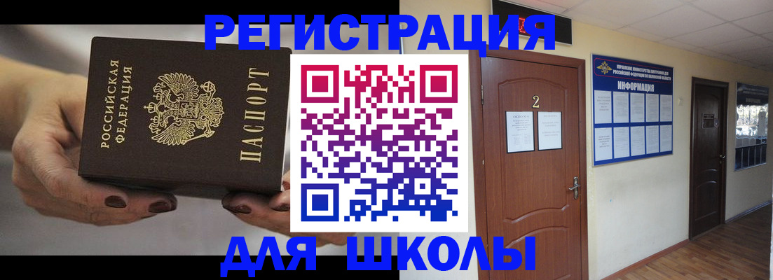 прописка штамп в Барыше