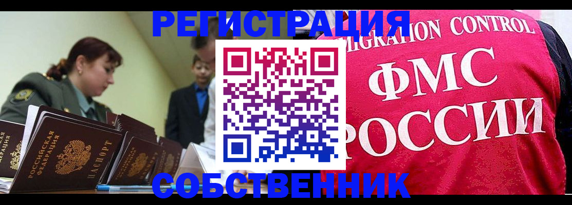 прописка для кредита в Барыше